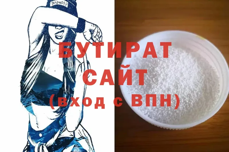 Бутират оксана  OMG tor  Североуральск 