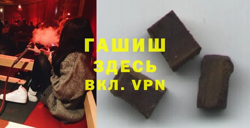 ГАШИШ hashish  купить   блэк спрут ТОР  Североуральск 