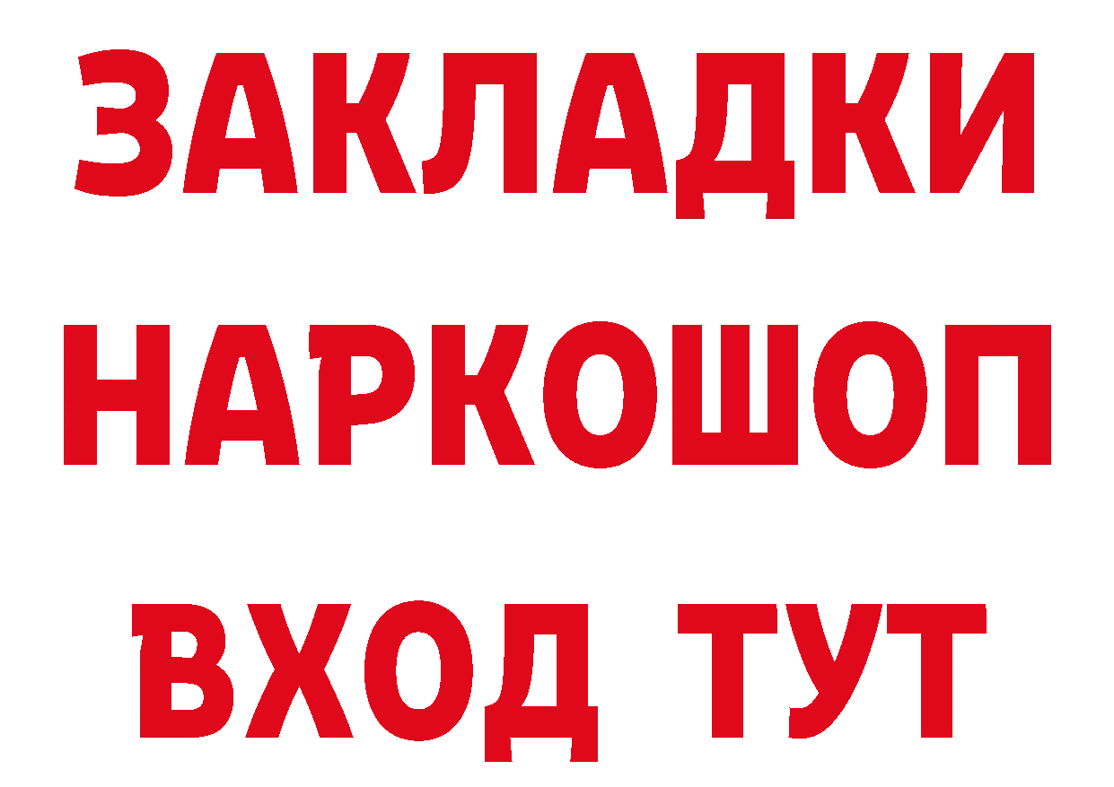 БУТИРАТ Butirat как зайти нарко площадка гидра Североуральск